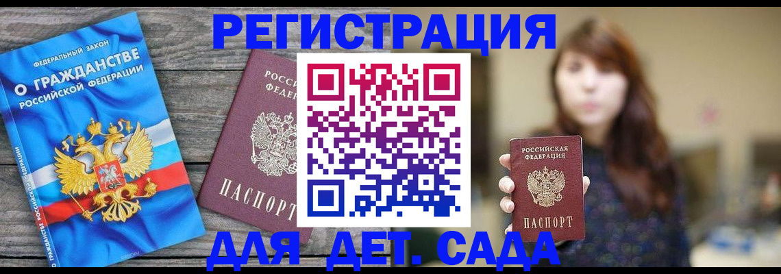 временная регистрация законно в Сясьстрое