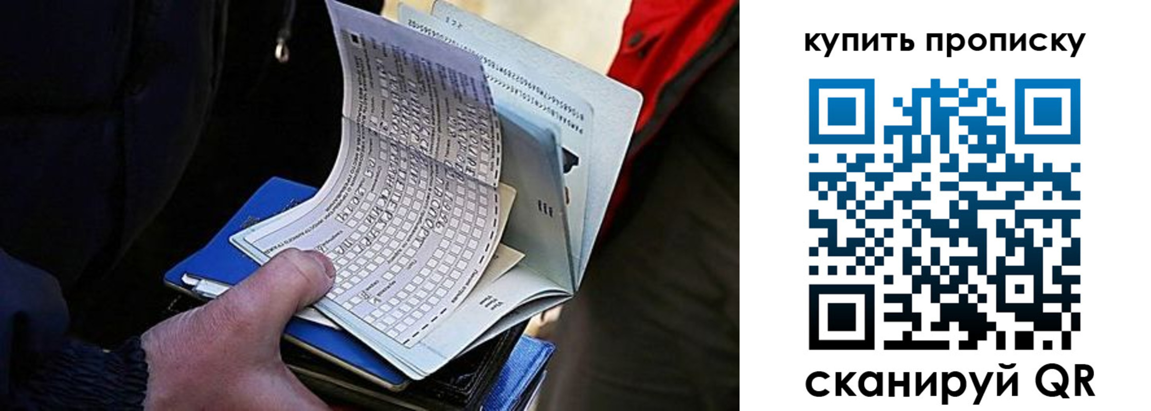 прописка для кредита в Сясьстрое