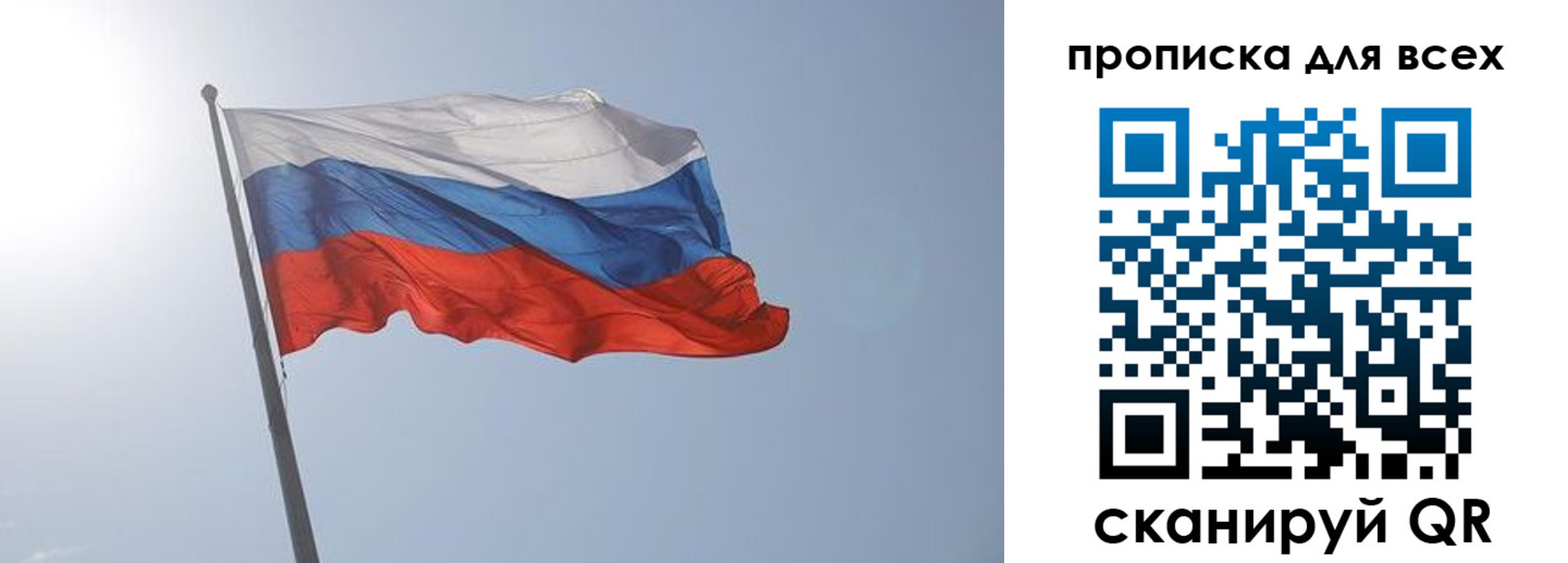 прописка штамп в Сясьстрое