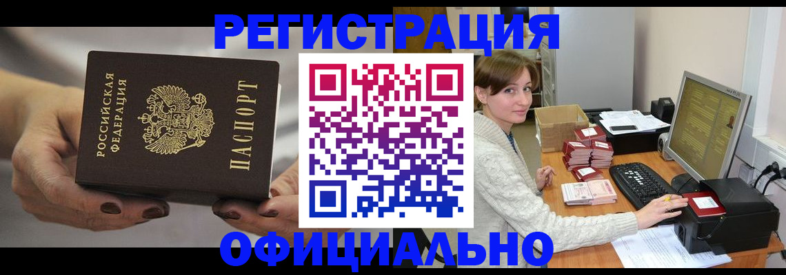 прописка регистрация в Сясьстрое
