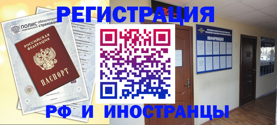 временная регистрация законно в Сясьстрое