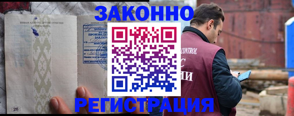 прописка для кредита в Сясьстрое