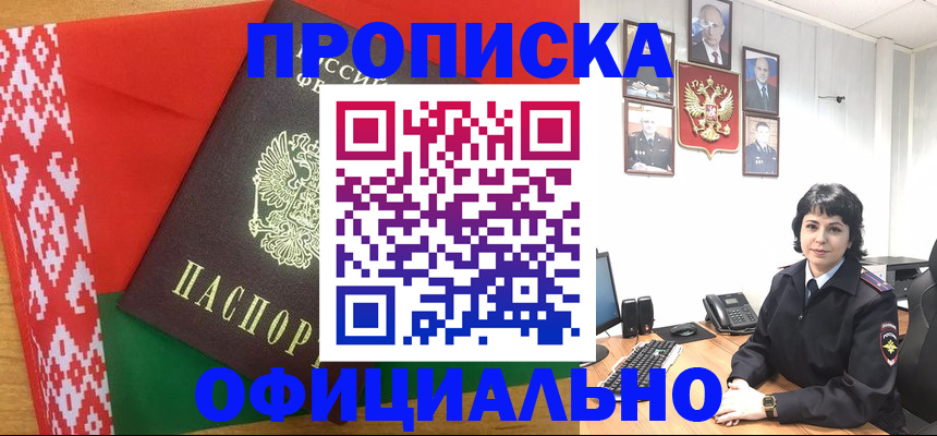 прописка для работы в Сясьстрое