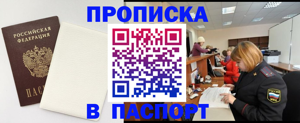 прописка от собственника в Сясьстрое